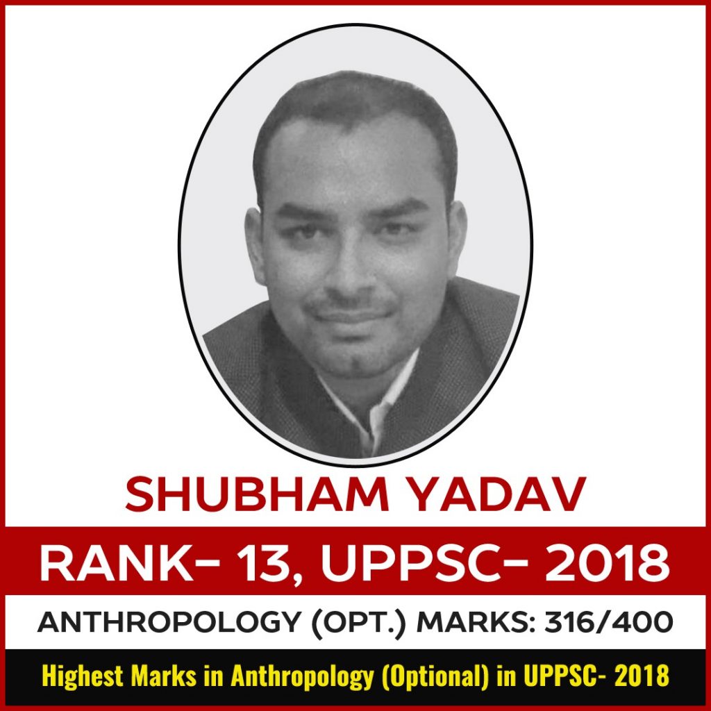 Shubham Yadav Rank- 13 UPPSC- 2018 Anthropology